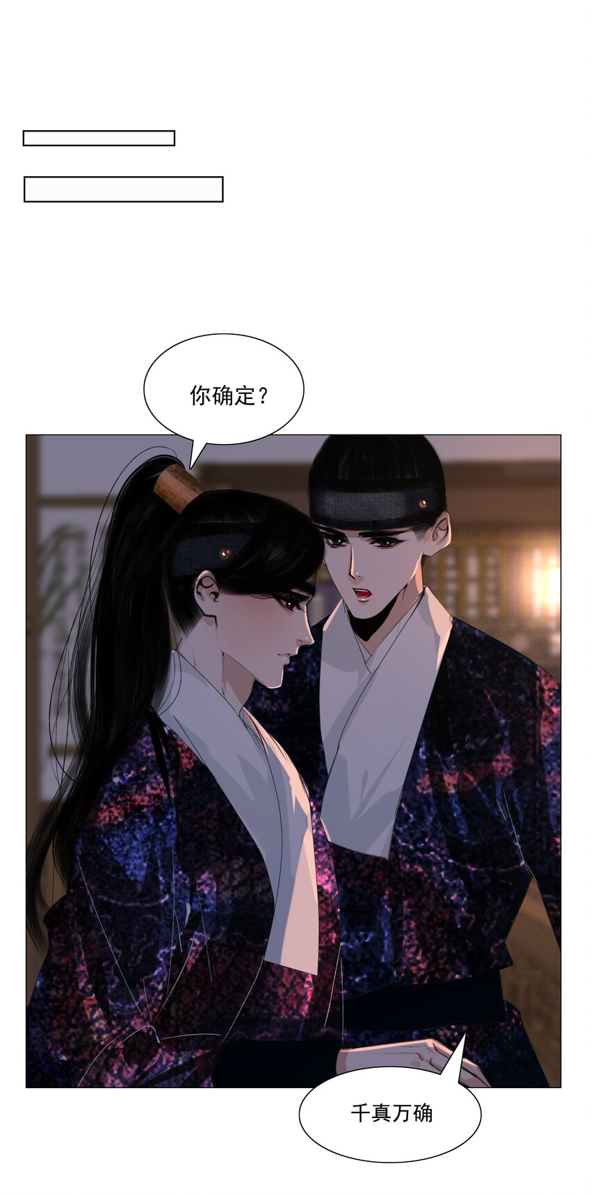 047 何不以身相许？12