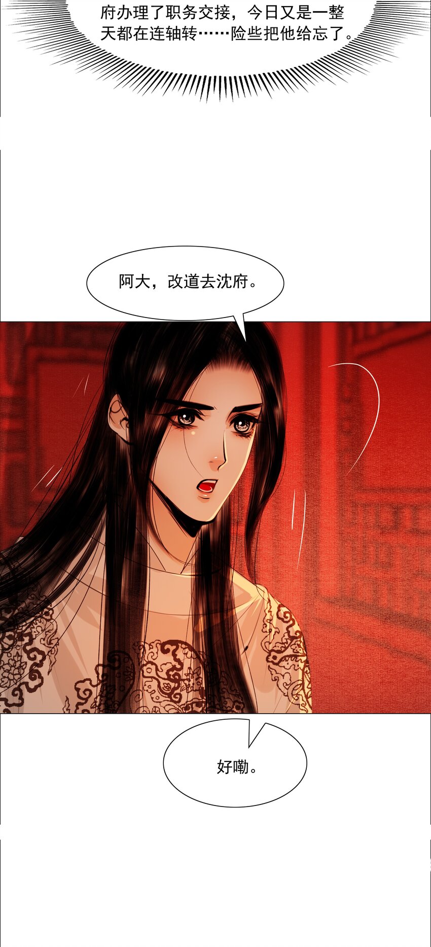 062 今晚就留在这里吧！28