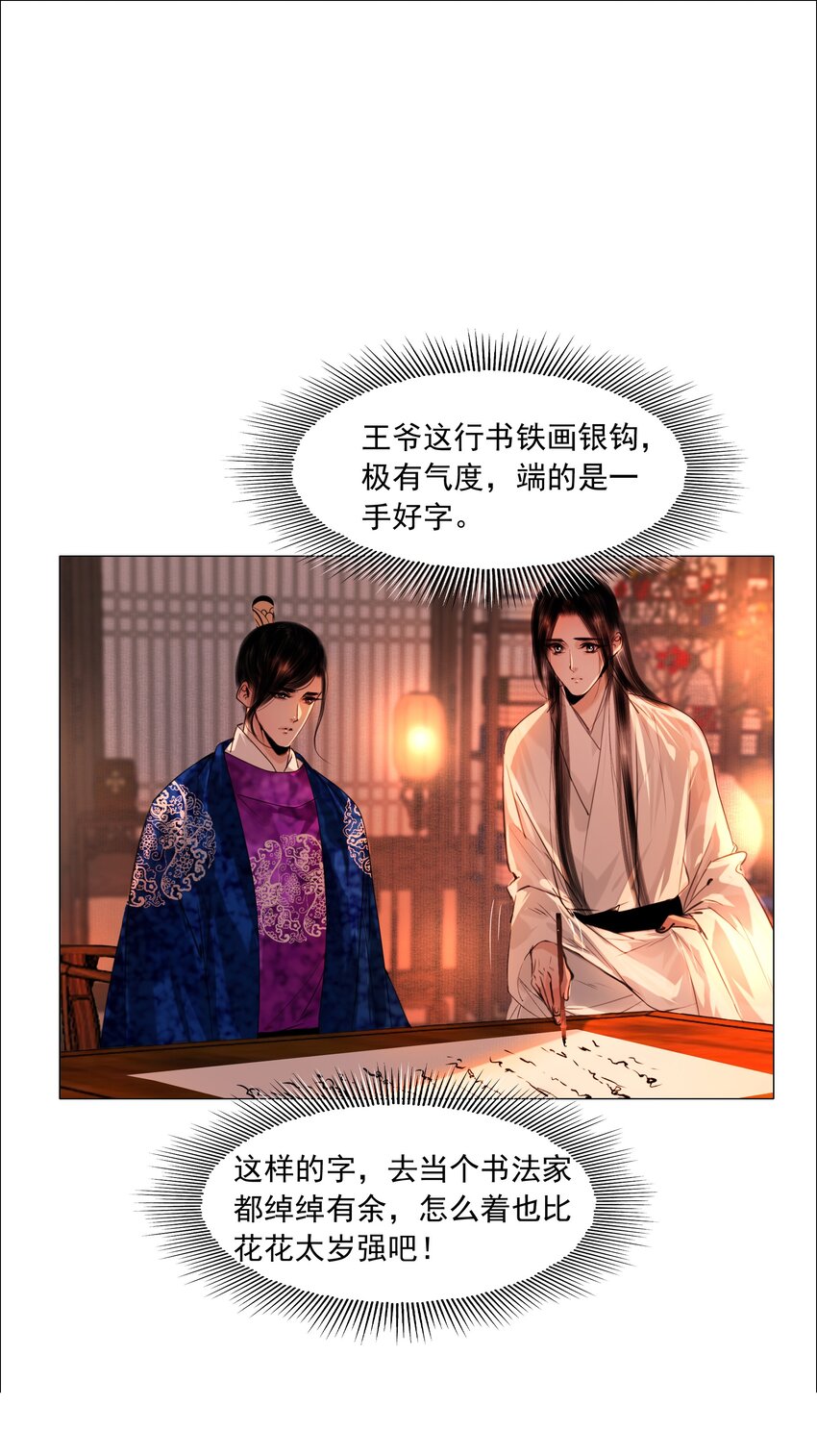 055 弱水三千，只取一瓢饮8