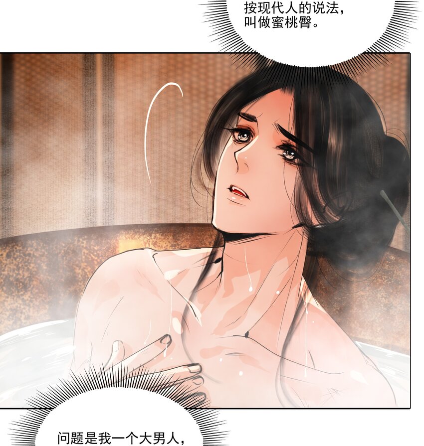 039 一个大男人要蜜桃臀做什么18