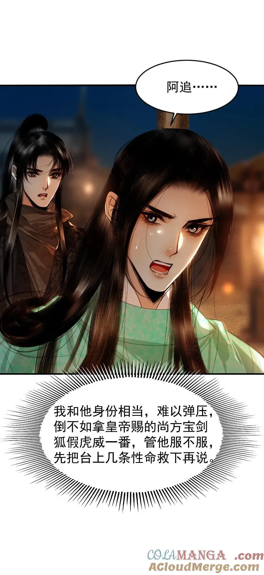 105 狐假虎威一番再说！16