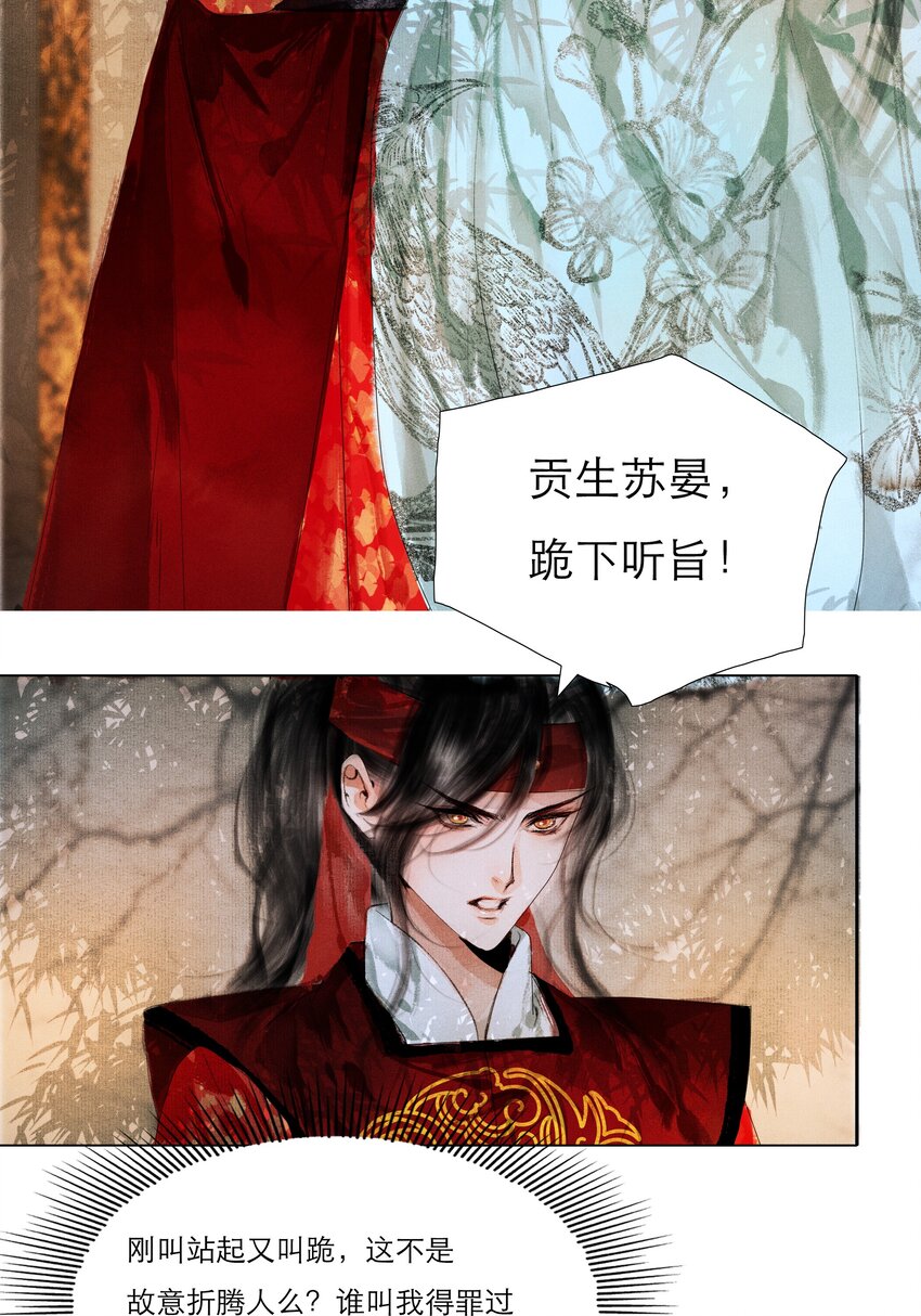 004 肤如凝脂，想入非非18