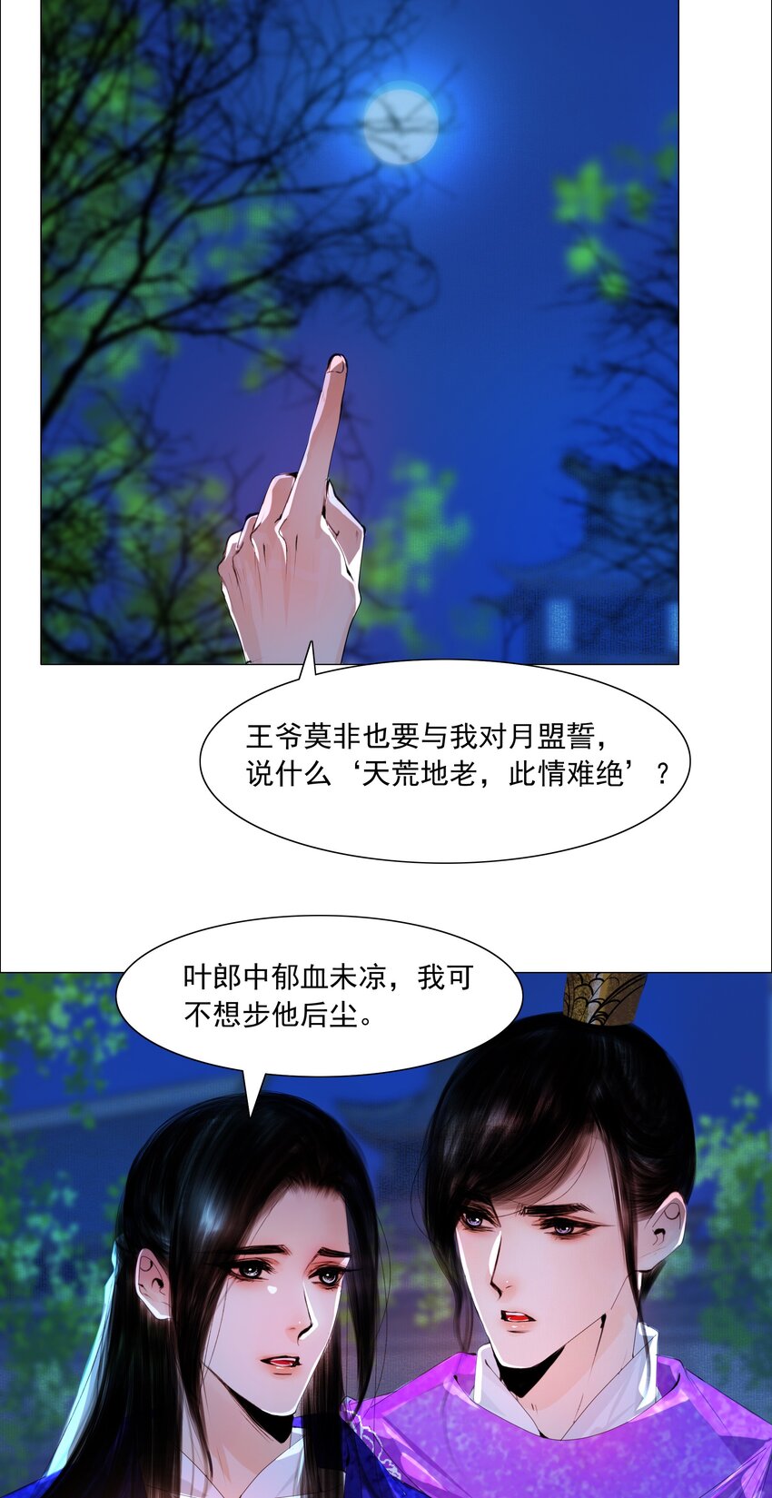 051 本王只一心一意对你，好不好？8