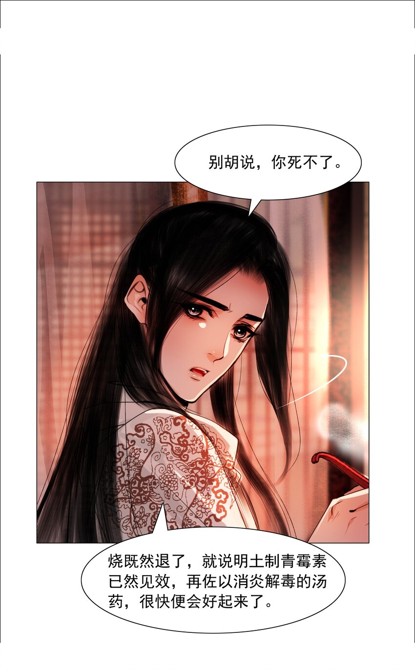 058 与你厮缠到死！21