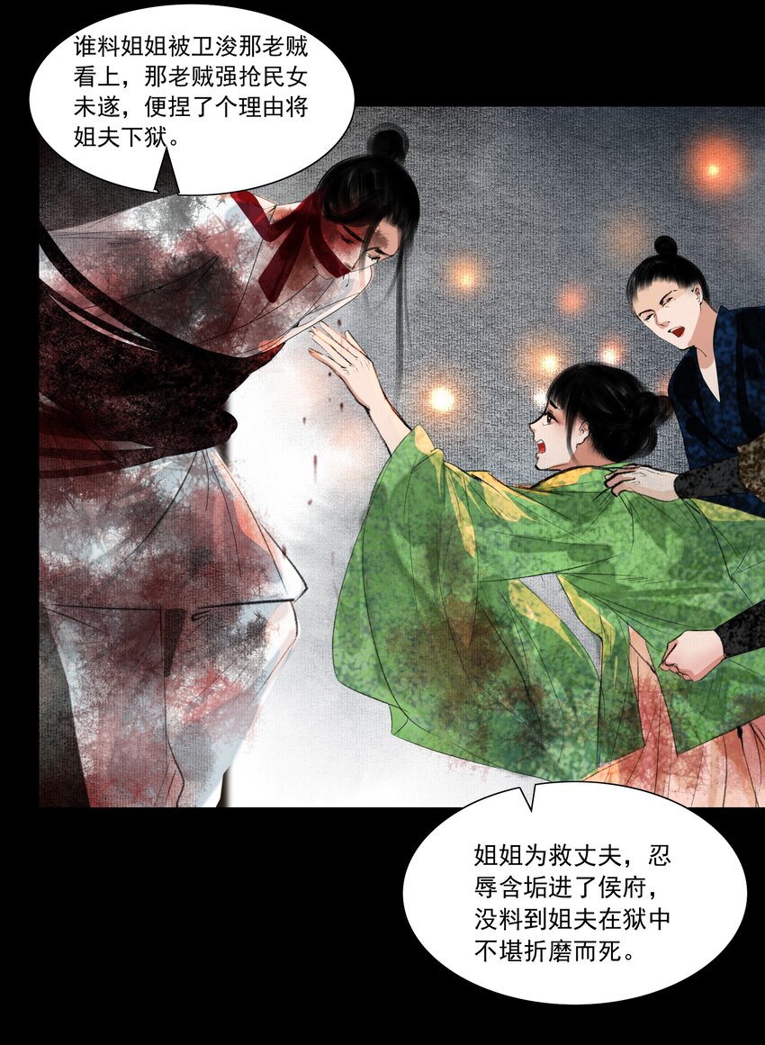 019 桃花树下桃花仙5