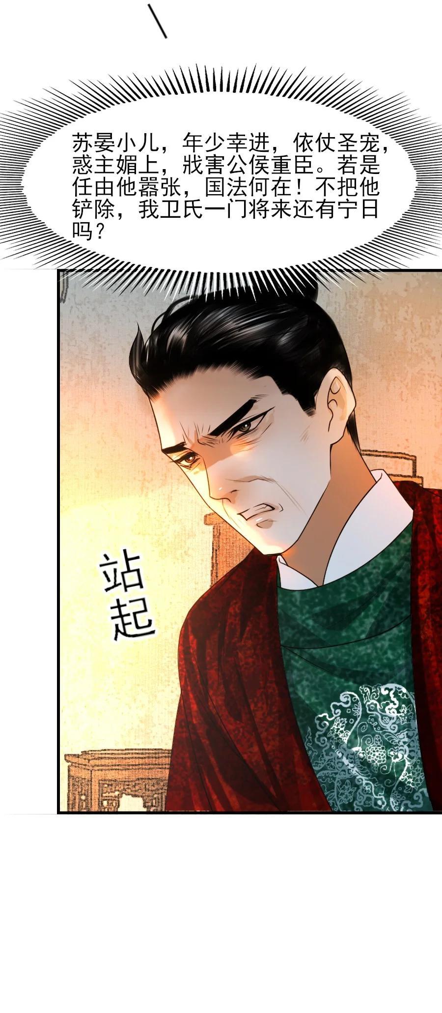 085 心疼了就抱抱我！34