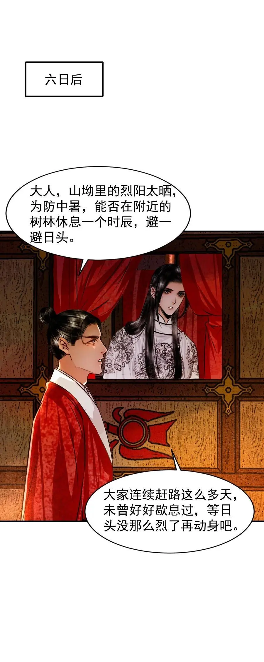 101 昨夜睡的好吗？23
