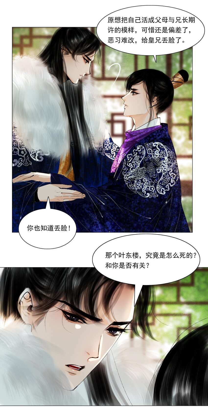 034 陛下怀疑臣做戏？臣委屈！15