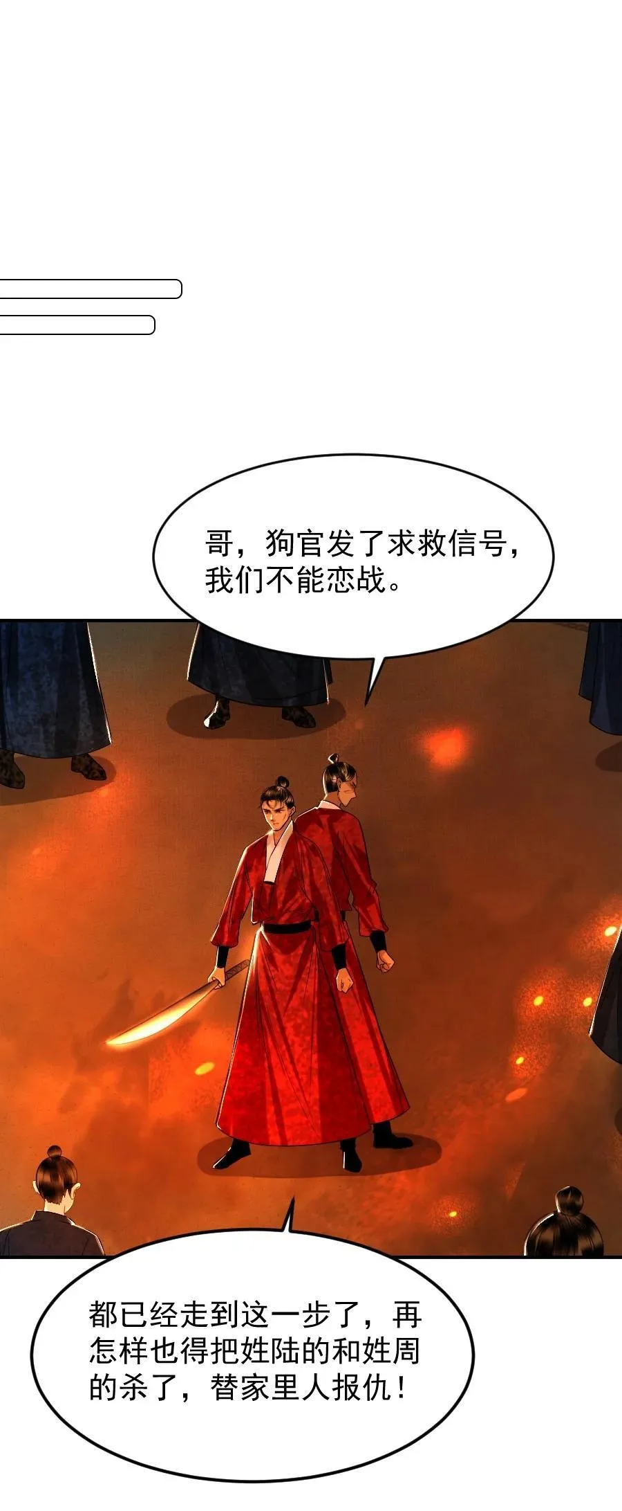 108 缓兵之计！7