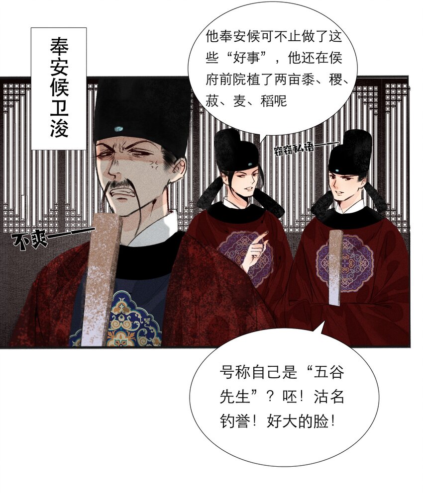 003 被太子看上了？28