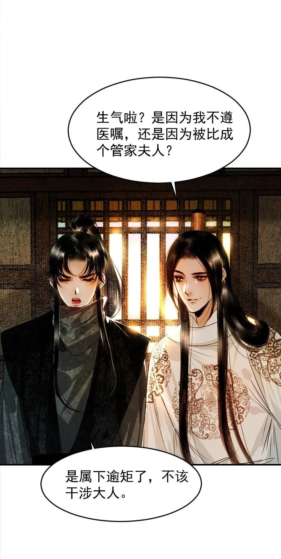 109 身边就需要个管家婆！25