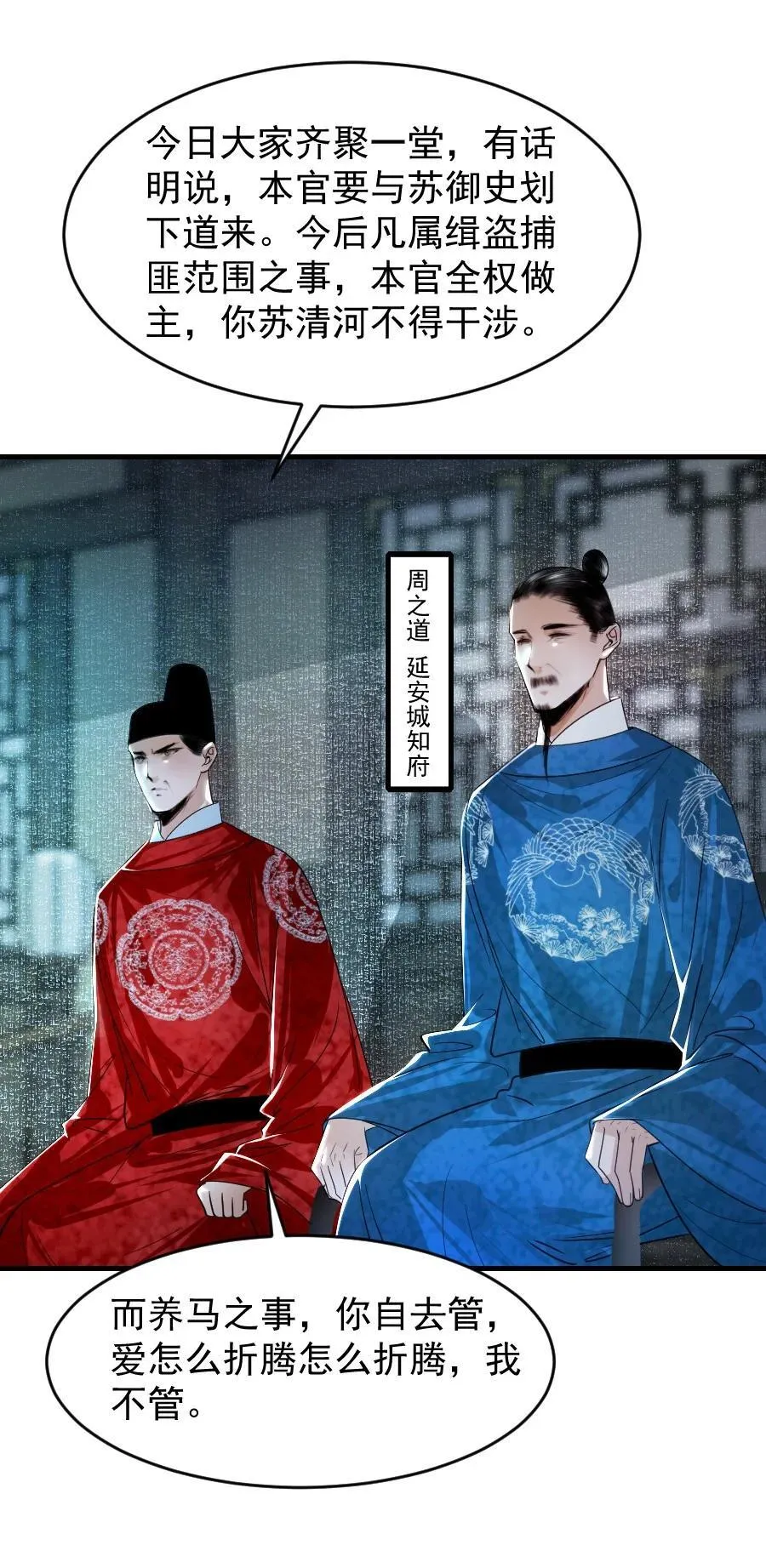 106 故弄玄虚？！13