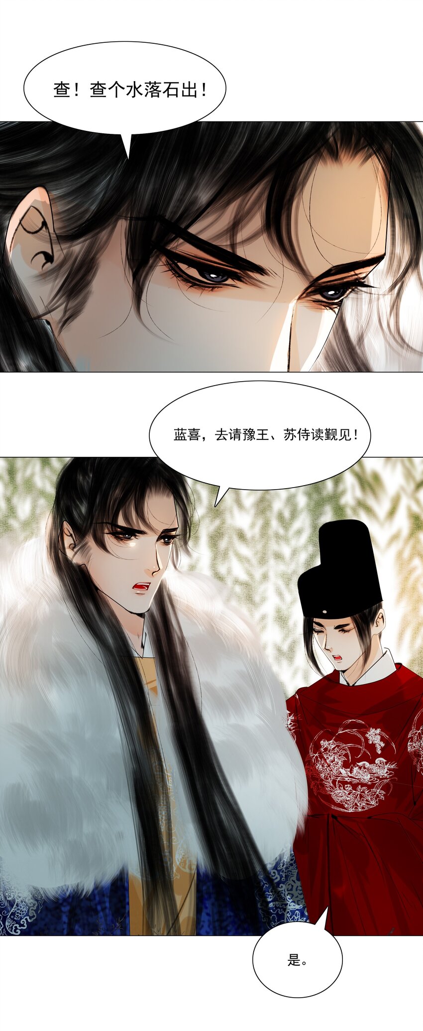 033 一诗成谶！29