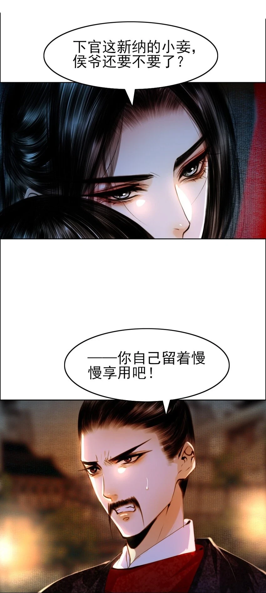 069 美娇妾！38