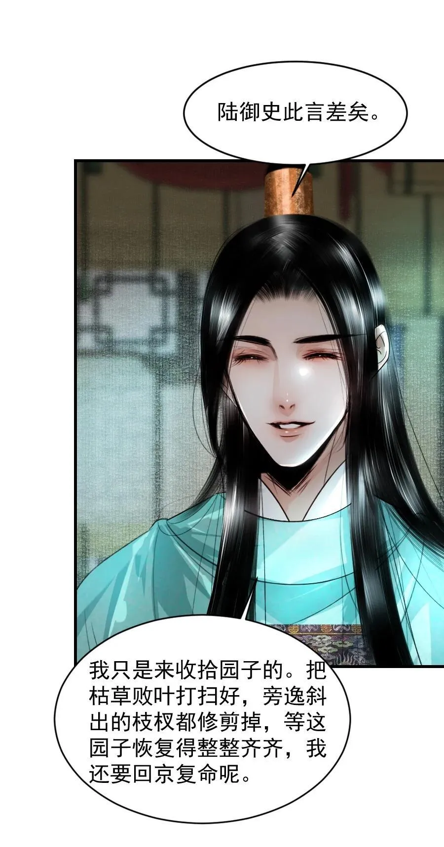 106 故弄玄虚？！25