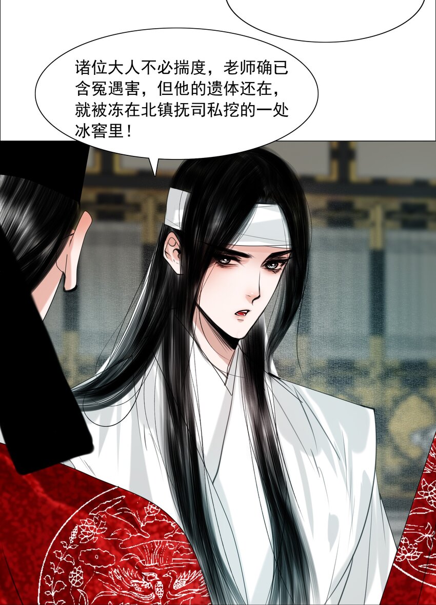 060 他这是要唱大戏啊！33