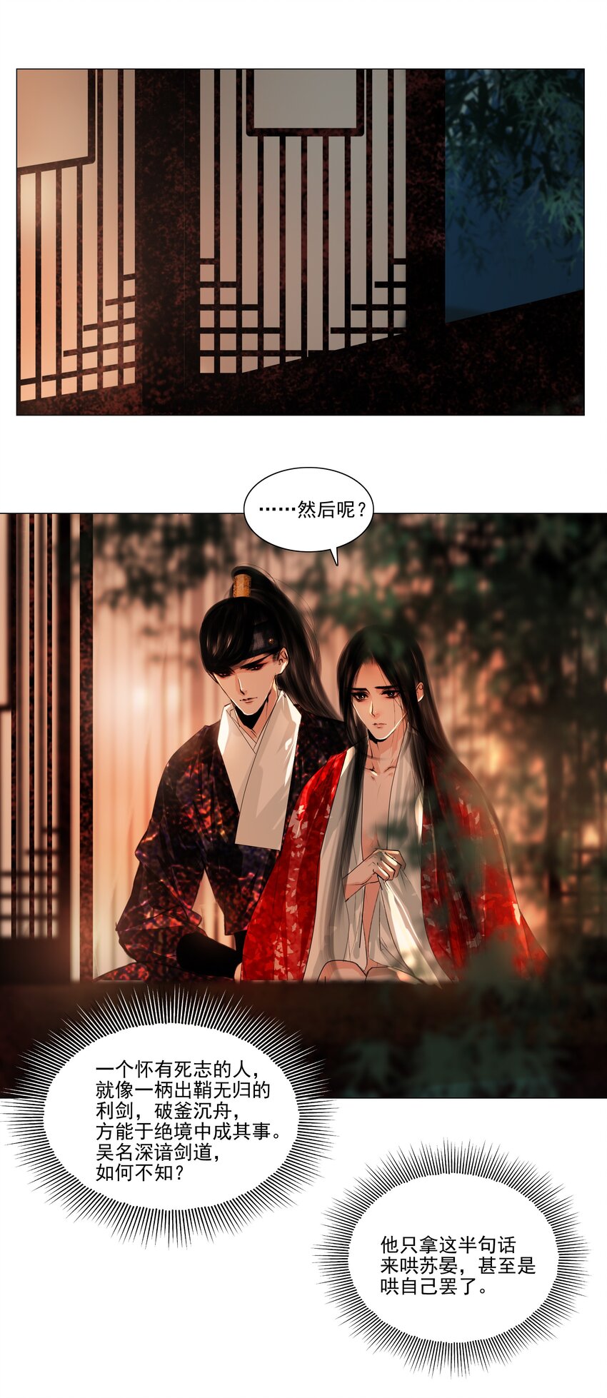 041 权当我是女子，让我来服侍你！17