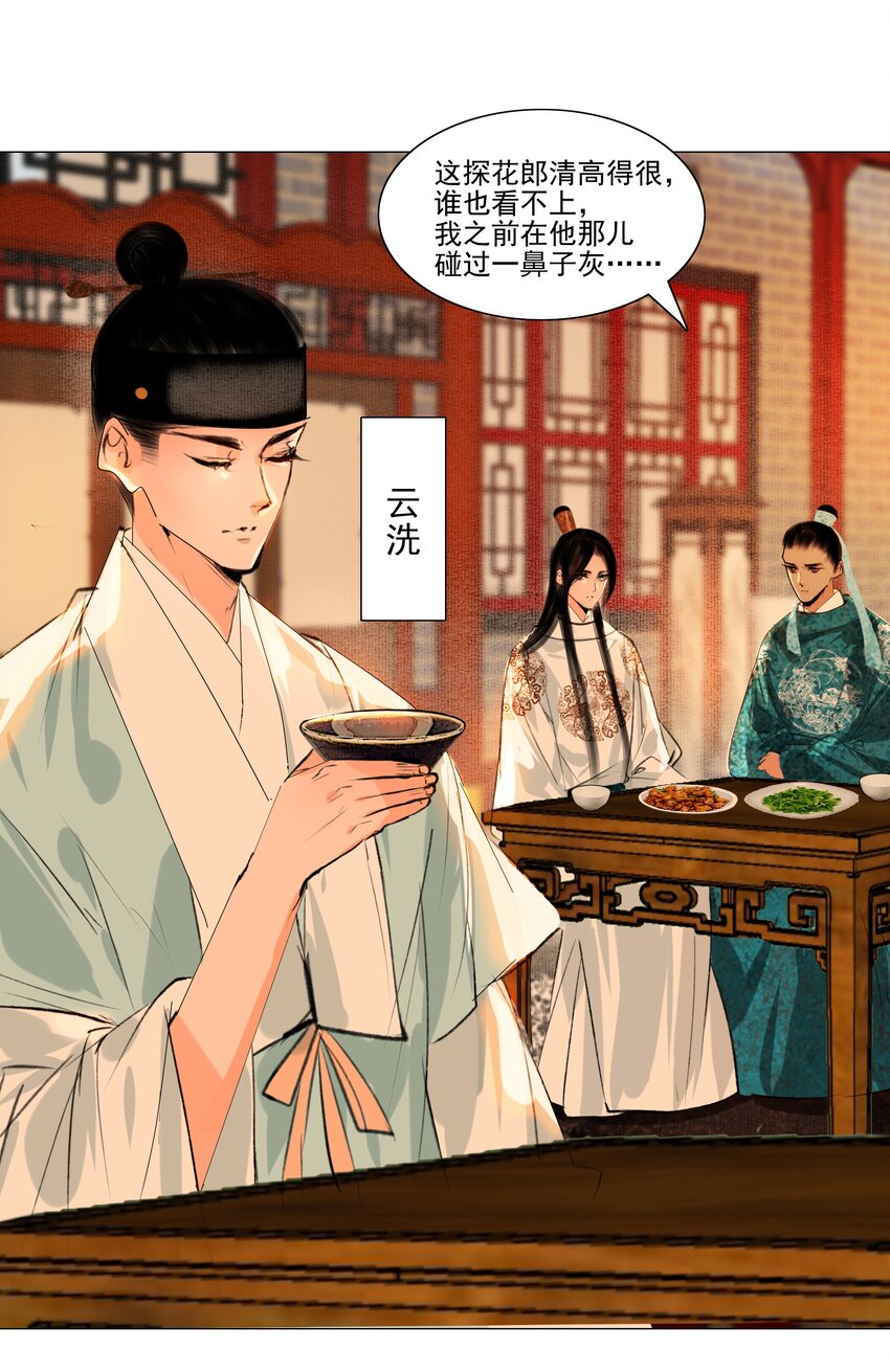038 小爷替他作证！26