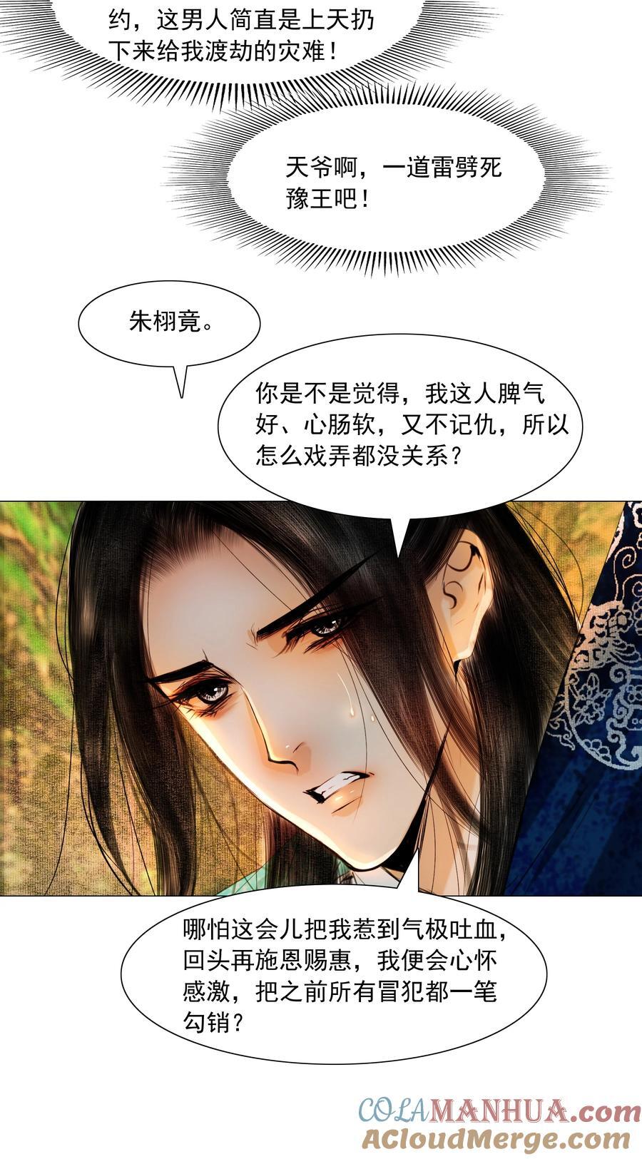 082 不是招惹是心意！8