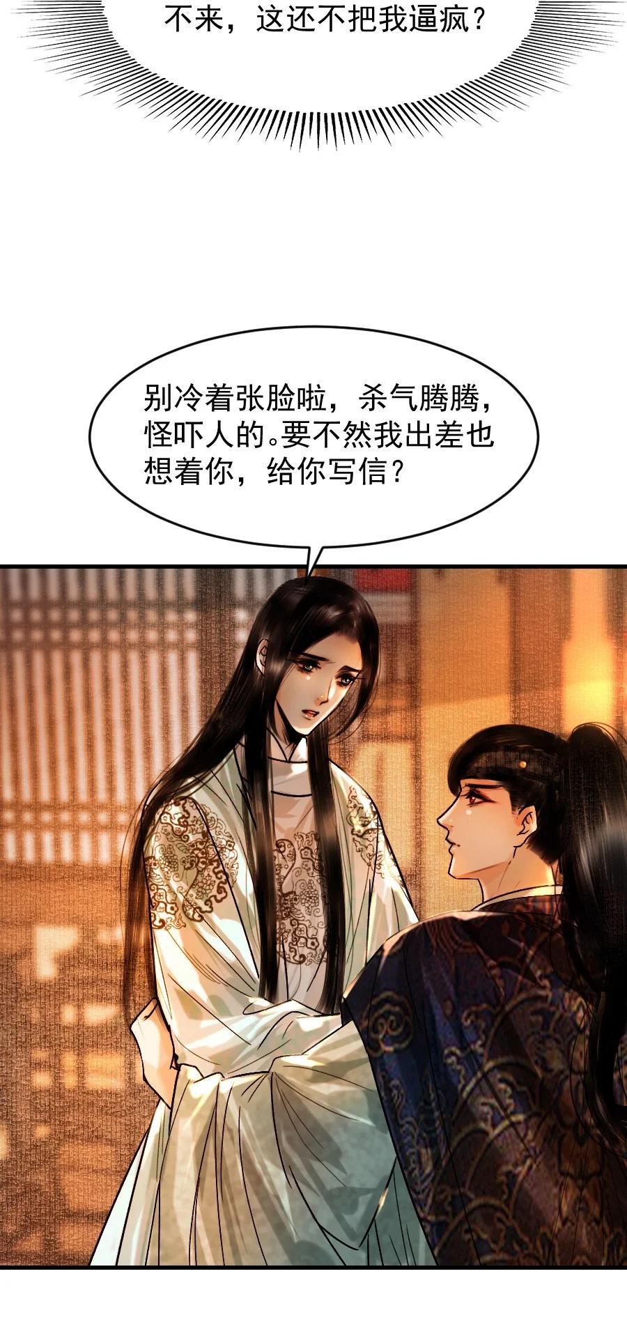 089 如何回应这份深情！13