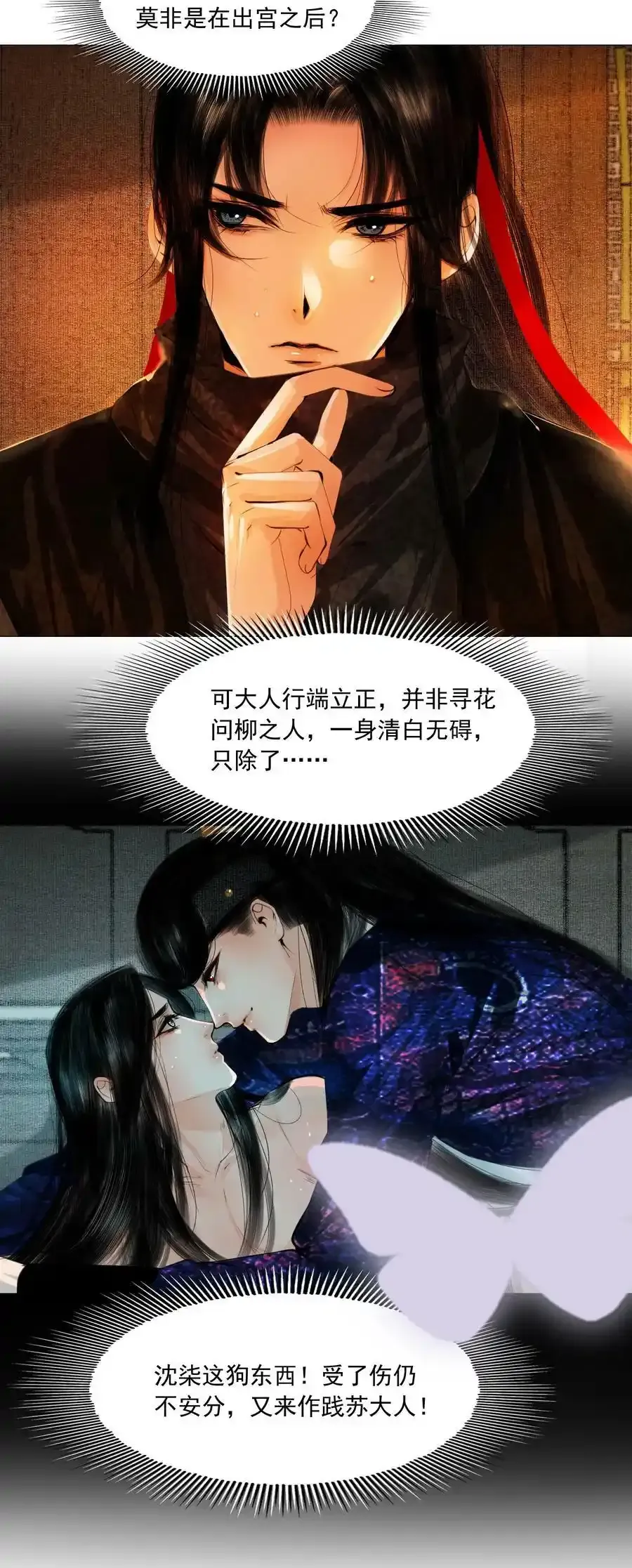 078 你已经是我的人了27