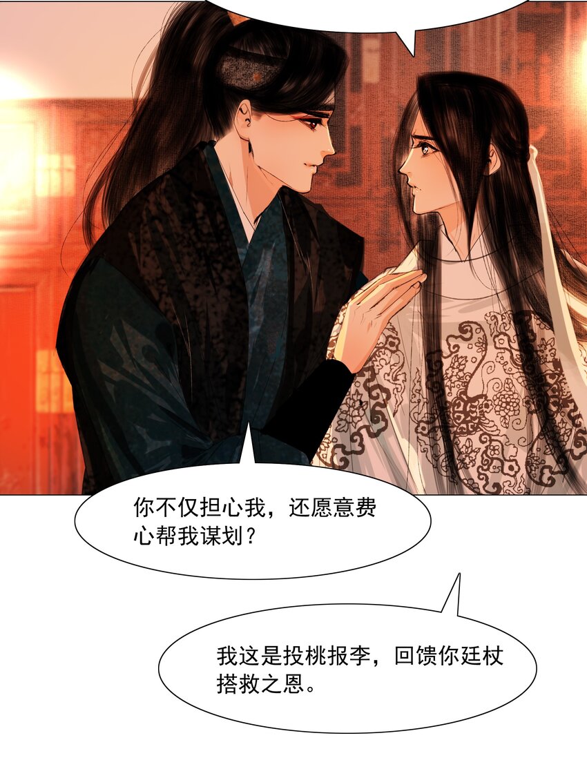 047 何不以身相许？7