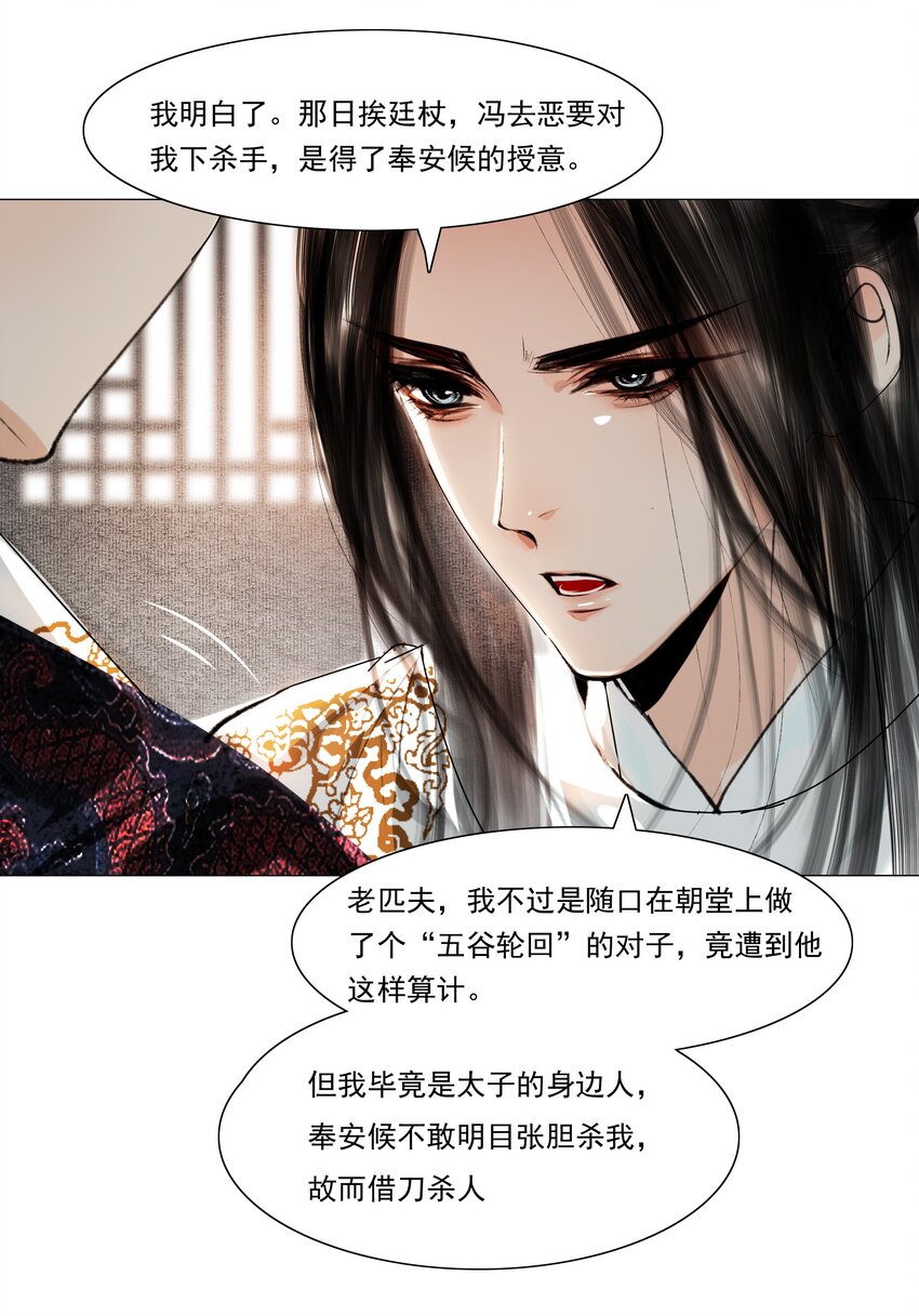 032 别一言不合就亲……17
