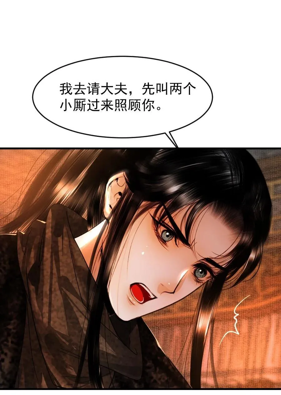 107 你给我降温就好！5