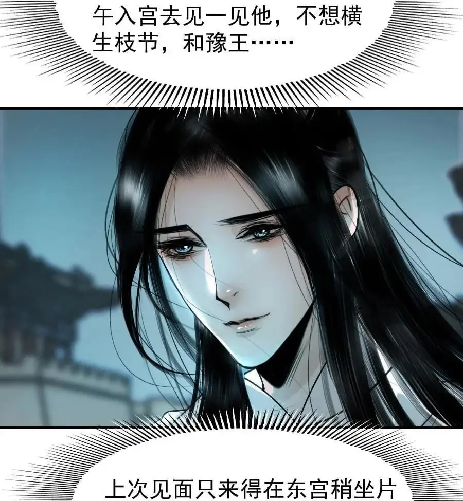 095 君臣相知！40