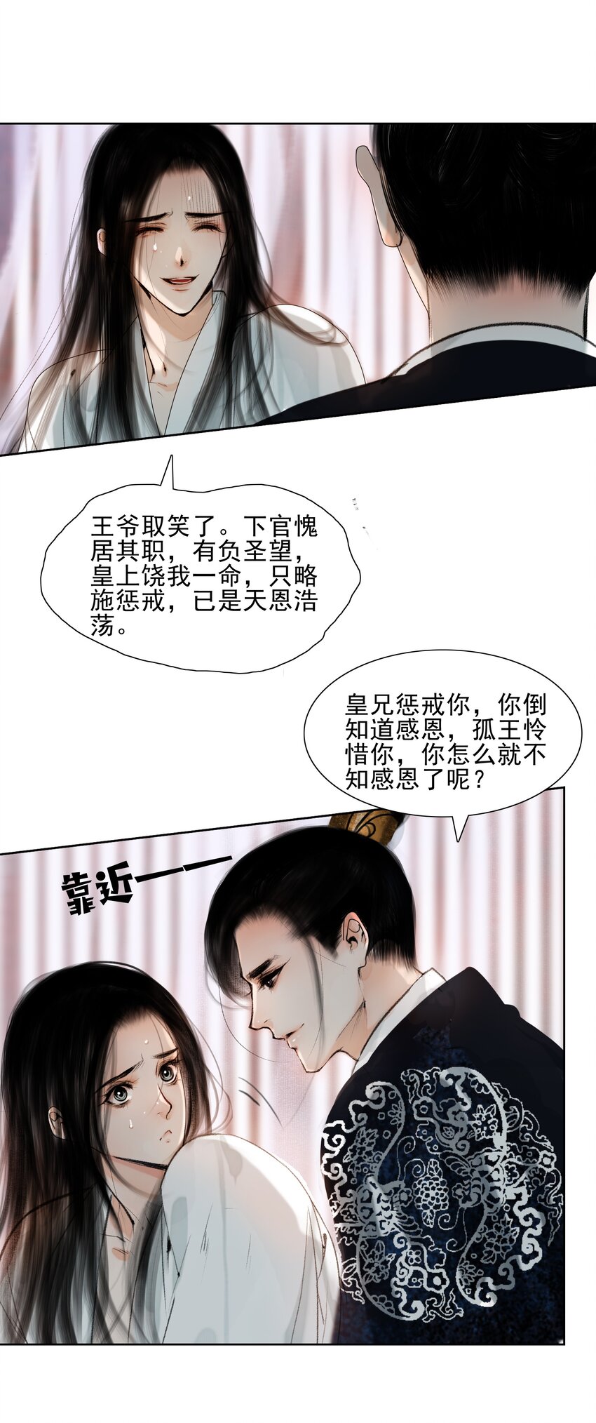 017 恶棍欺我伤无力23