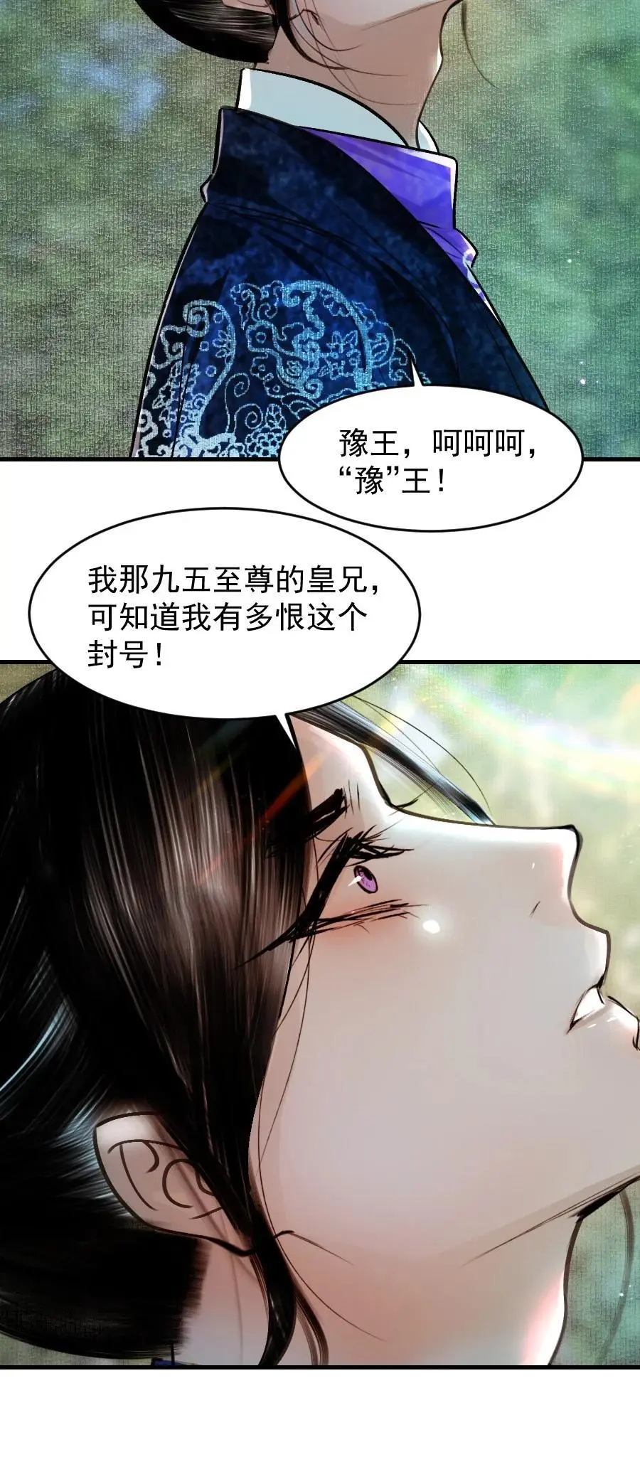 099 这不正是纳了个小妾么！11