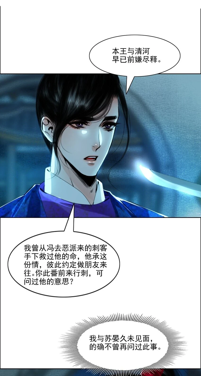 067 我是侍读，不是侍寝！32