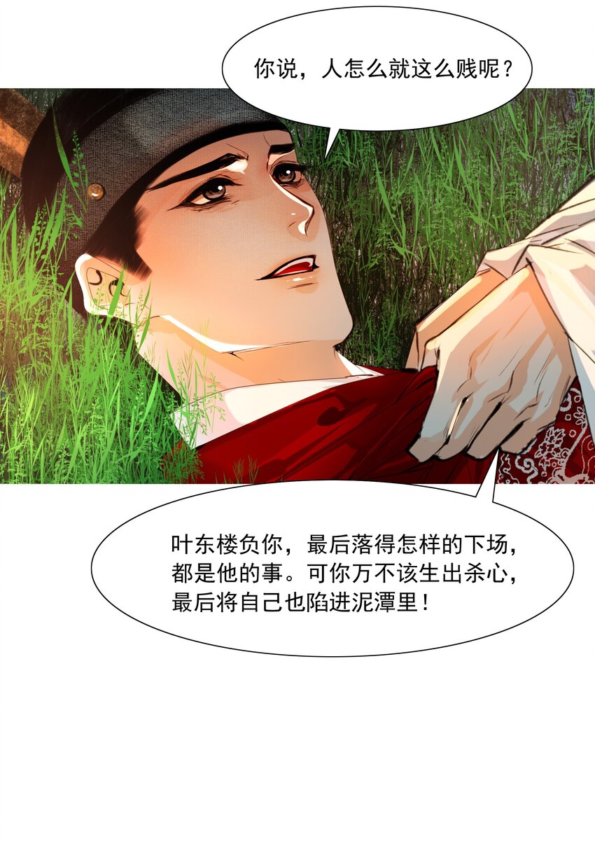 049 一子错，满盘皆落索23
