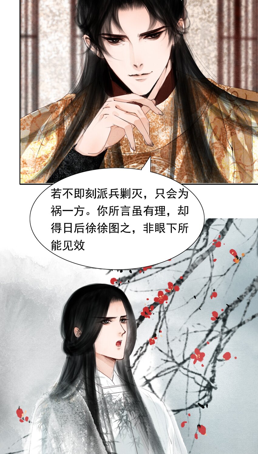008 这双媚眼迟早会惹出祸端9
