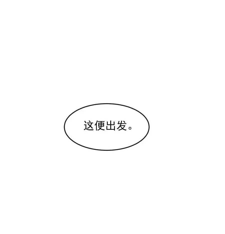 095 君臣相知！22