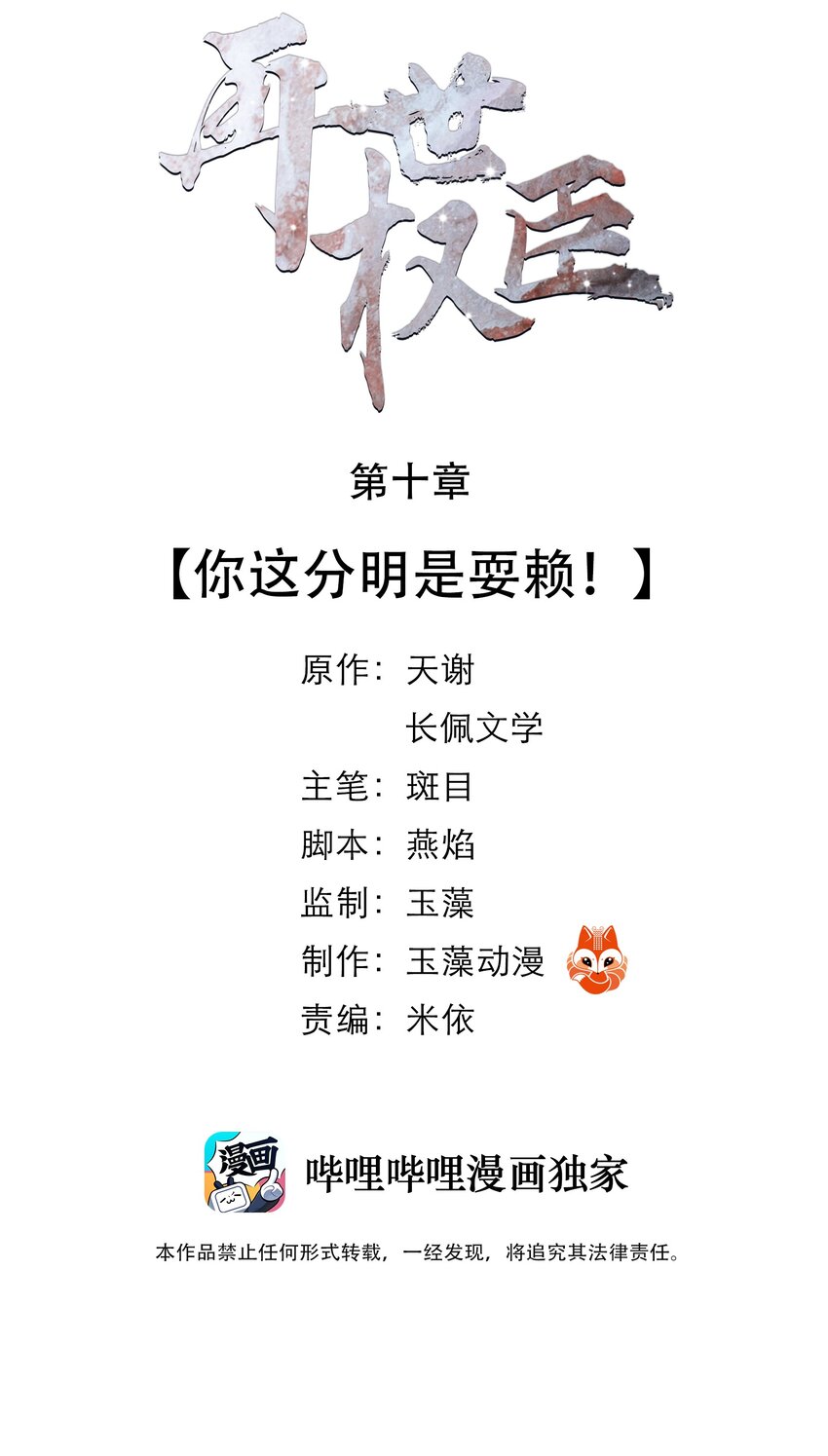 010 你这分明是耍赖！1