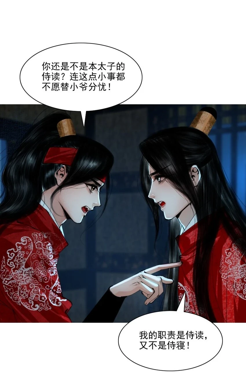 067 我是侍读，不是侍寝！8