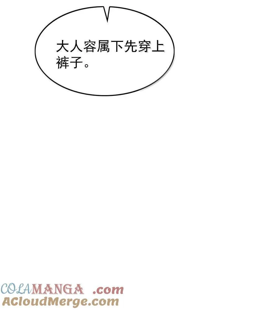 117 得让他暖和起来！30