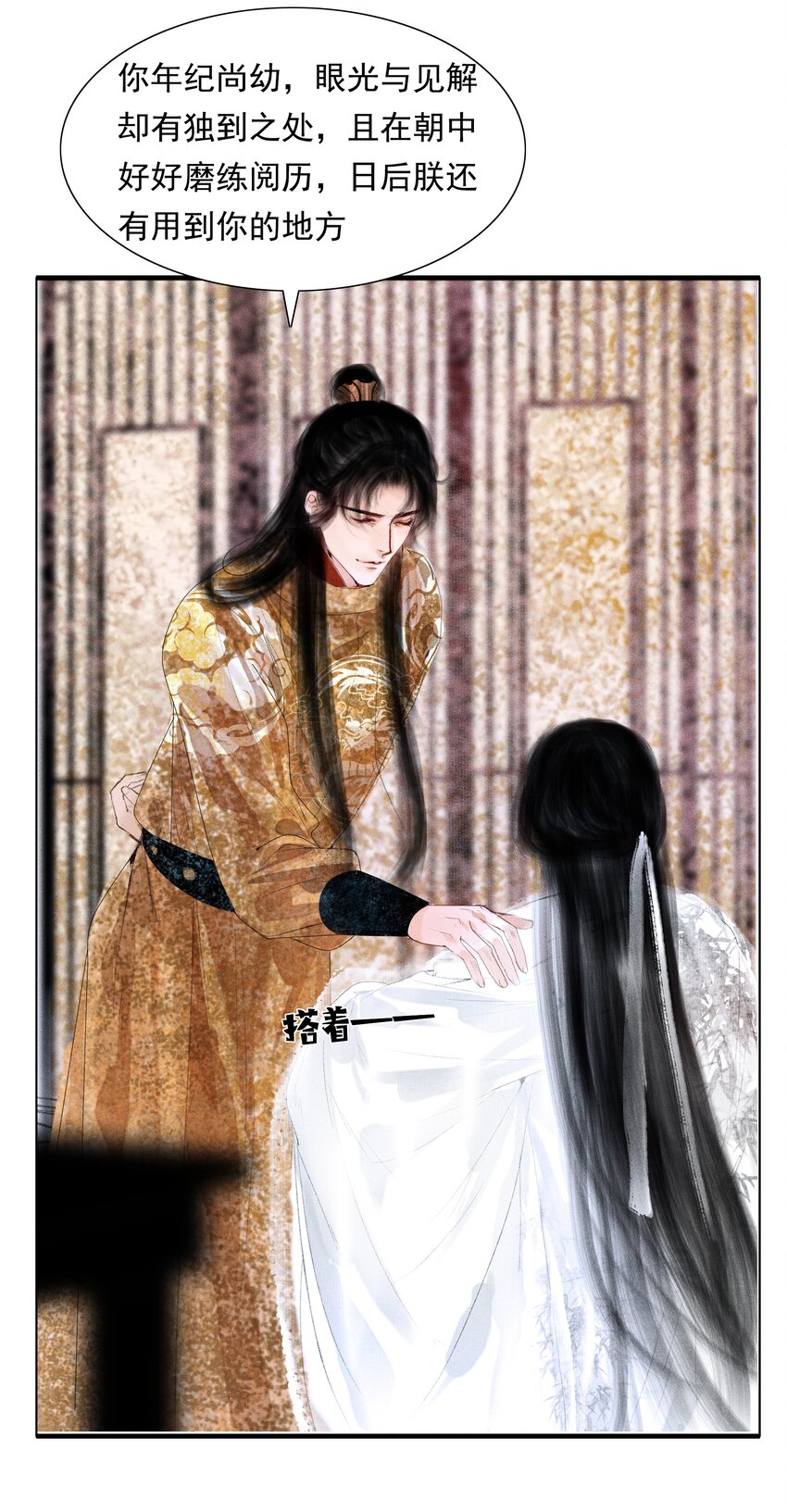 008 这双媚眼迟早会惹出祸端20