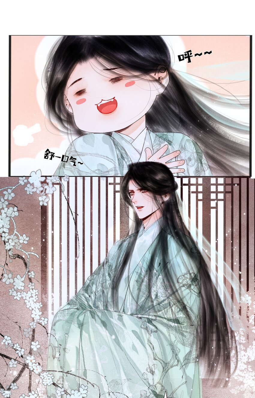 003 被太子看上了？23