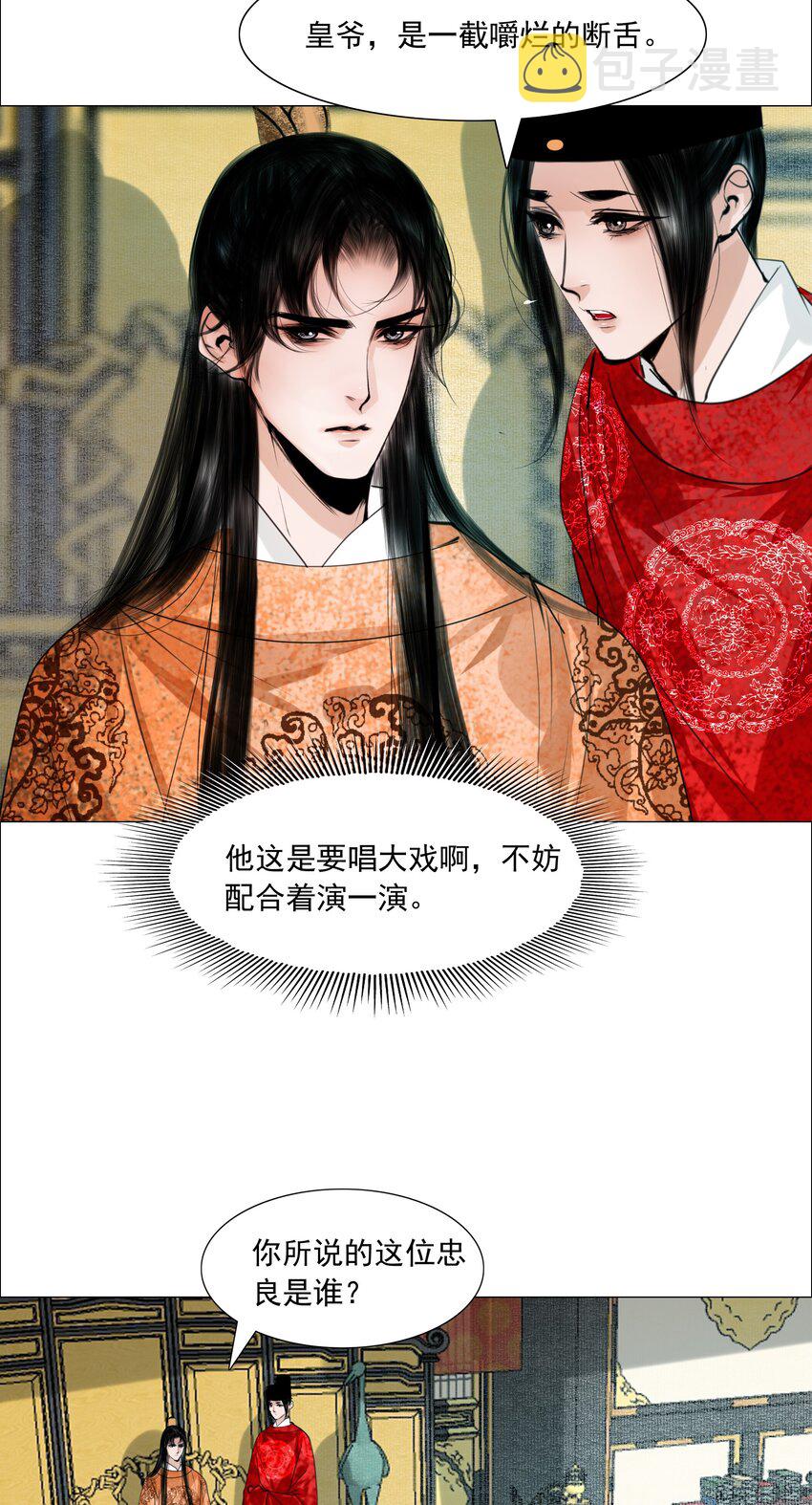 060 他这是要唱大戏啊！16