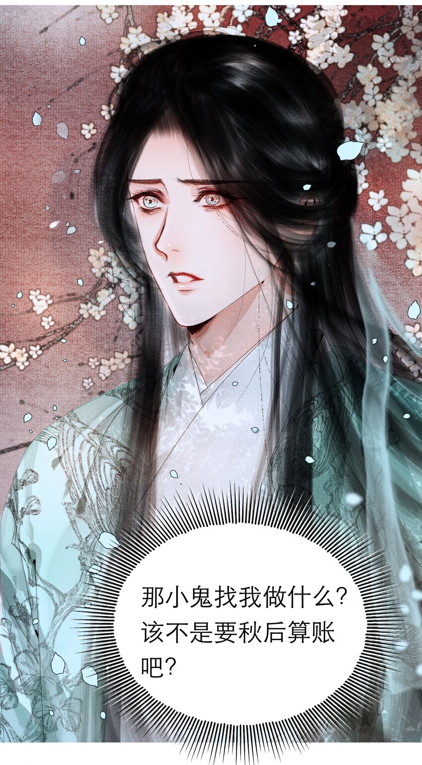 003 被太子看上了？45