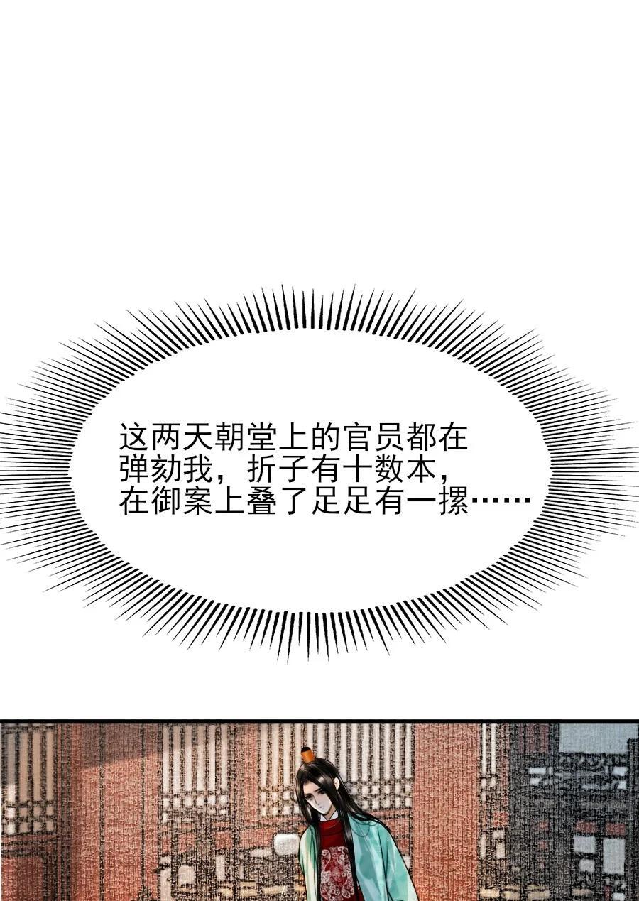 085 心疼了就抱抱我！35