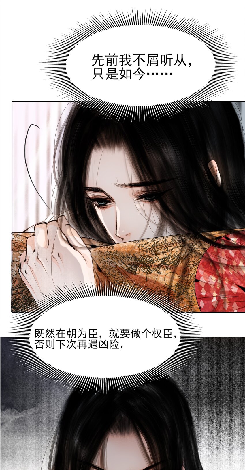 018 在朝为臣，就要做个权臣18