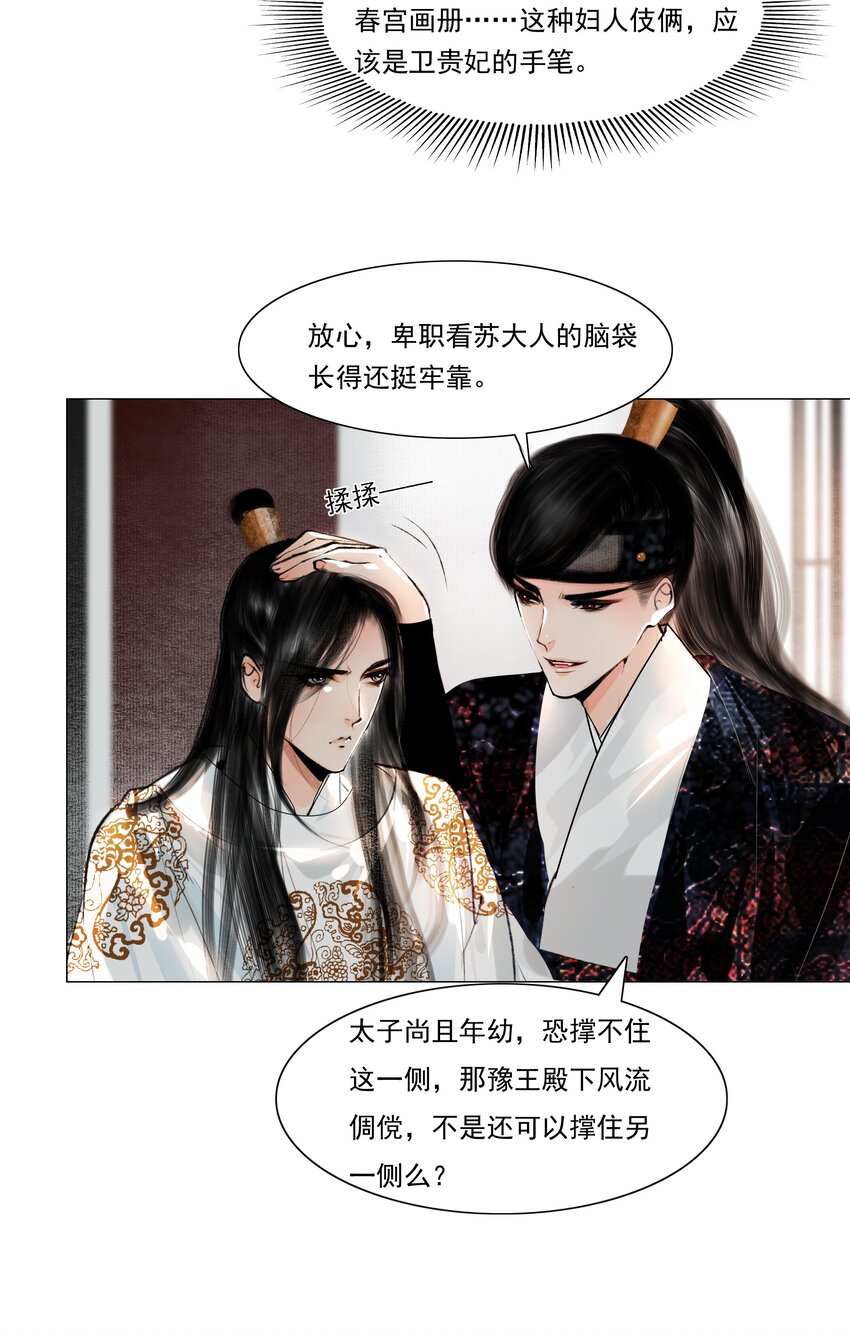 032 别一言不合就亲……19