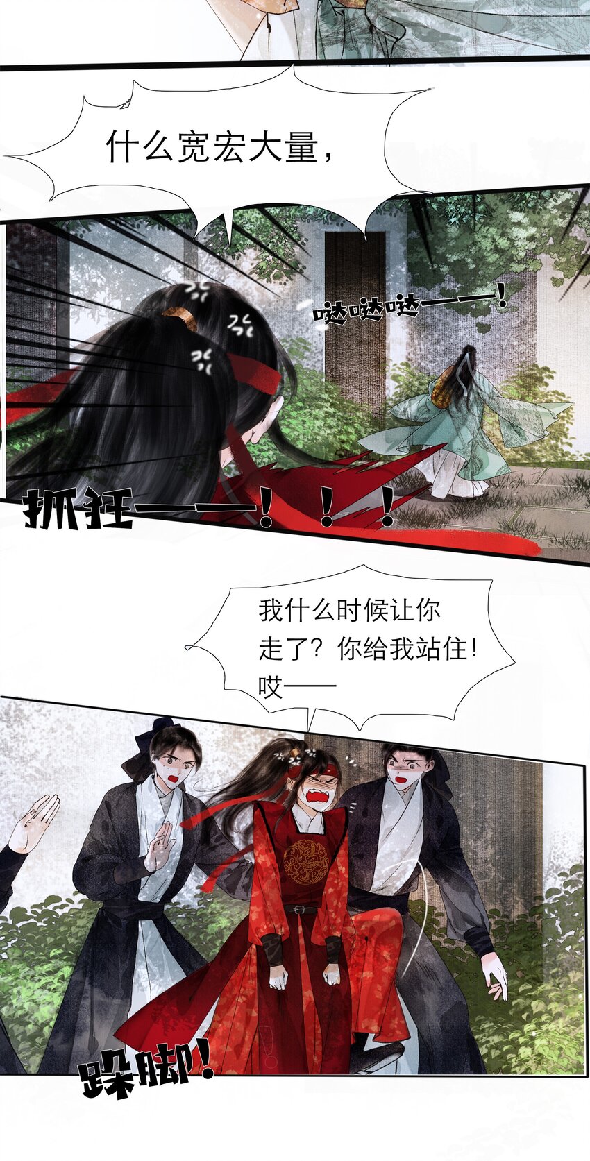 001 你压着我了！24