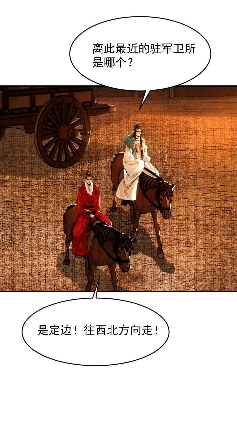 115 去灵州！35
