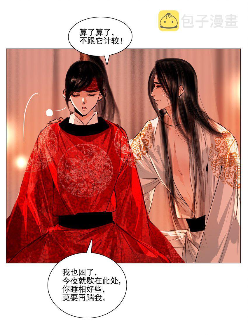 043 王爷，放开！3