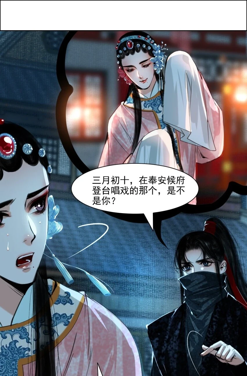 067 我是侍读，不是侍寝！20