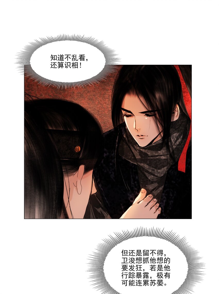041 权当我是女子，让我来服侍你！4